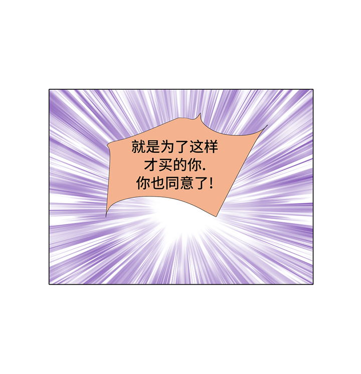 魔王契约漫画,第70章：你别喊5图