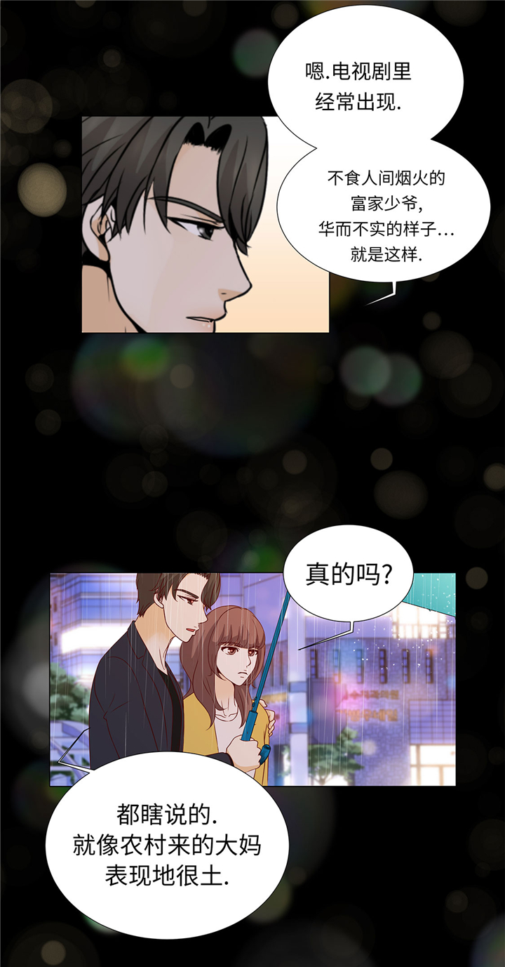 魔王的阴差漫画,第51章：淋雨5图