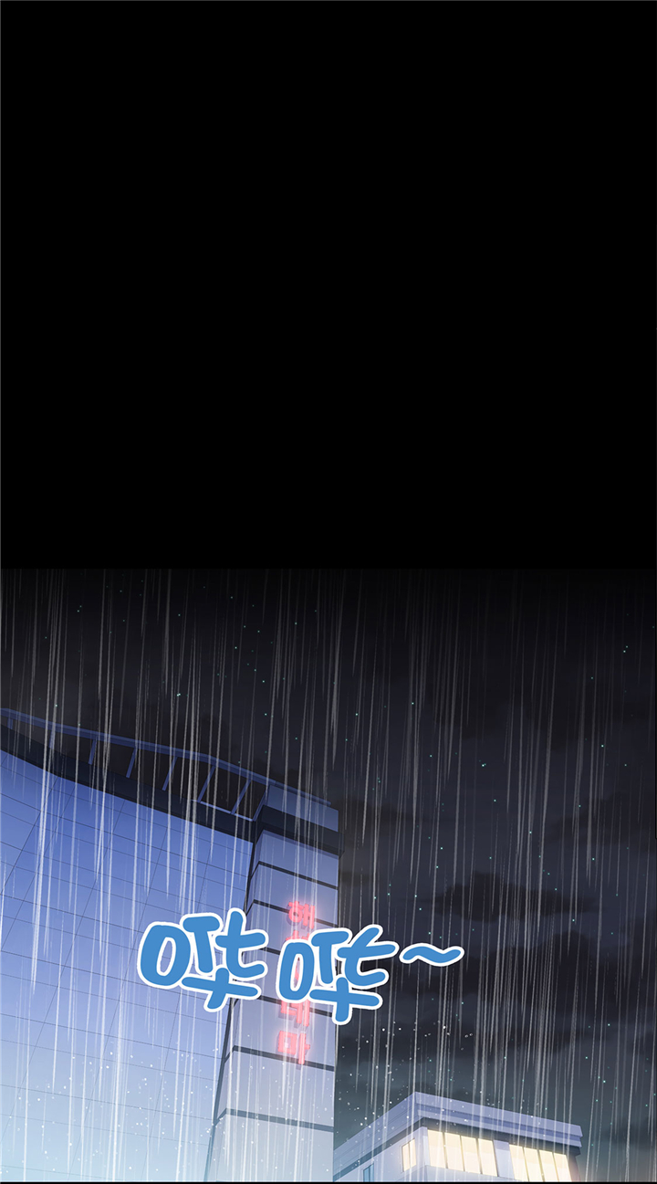 魔王的阴差漫画,第50章：控制欲1图