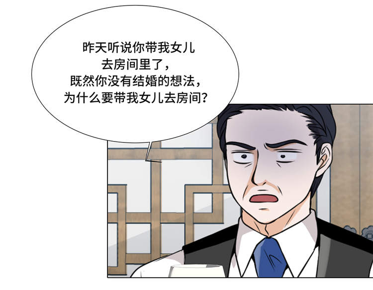 魔王的阴差漫画,第11章：会面5图