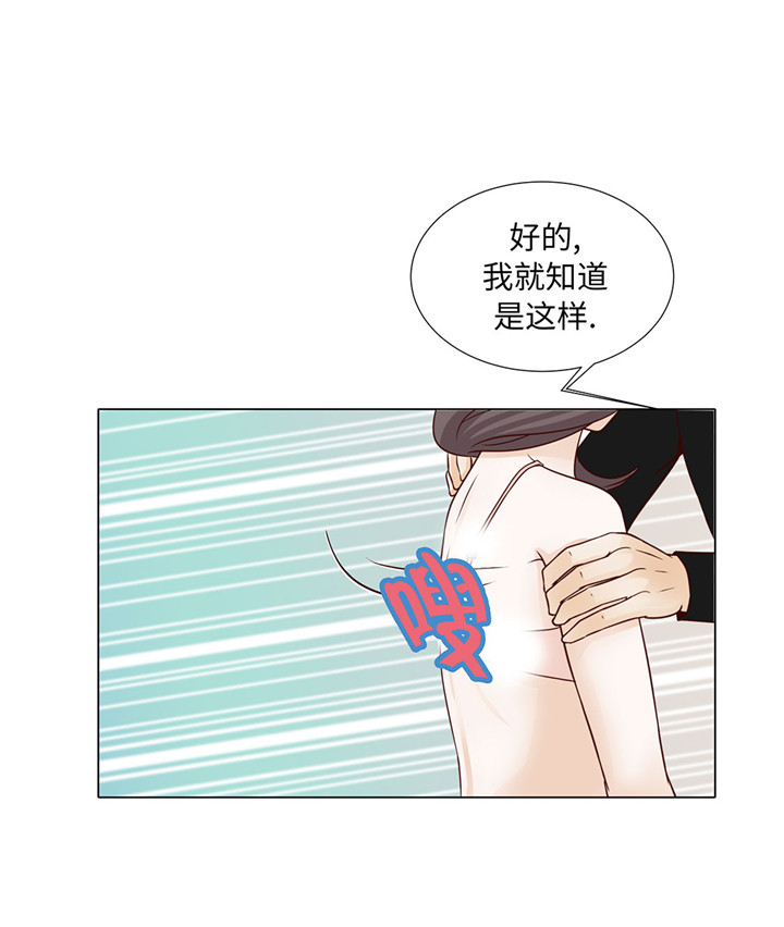 魔王him漫画,第49章：我帮你擦5图