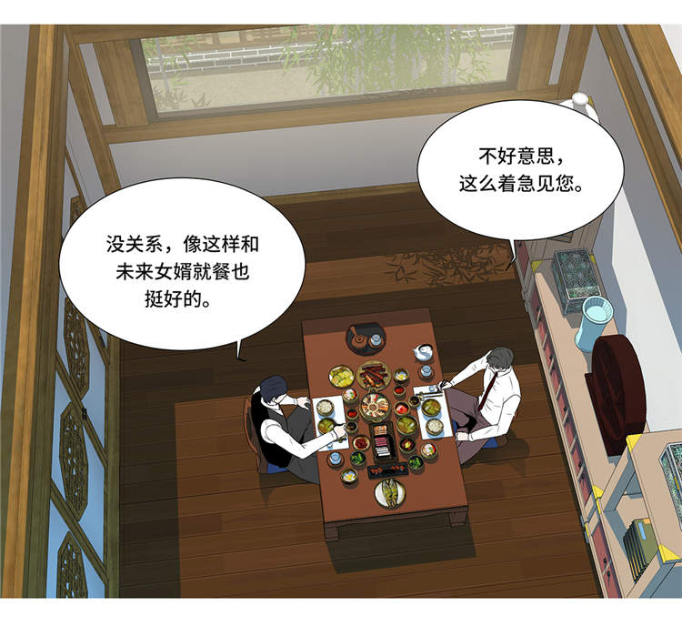 魔王的阴差漫画,第11章：会面3图