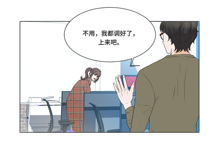 魔王的阴差漫画,第6章：另有隐情2图