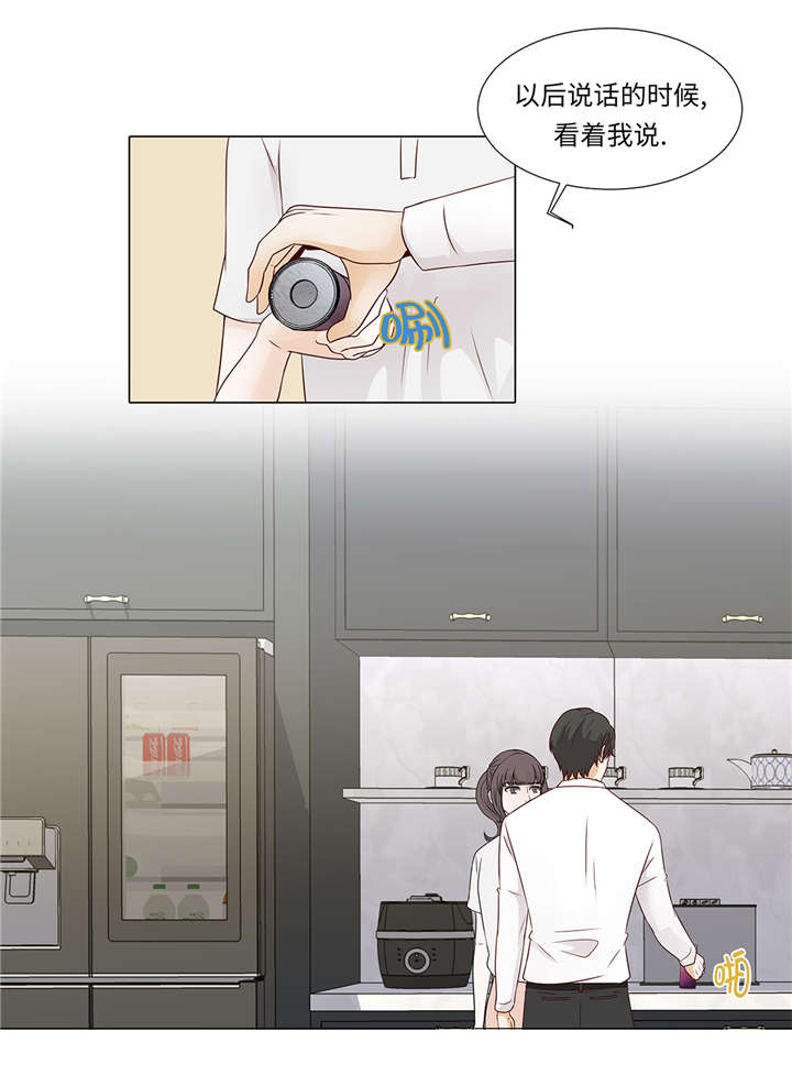 魔王的阴差漫画,第34章：可以吻你吗1图