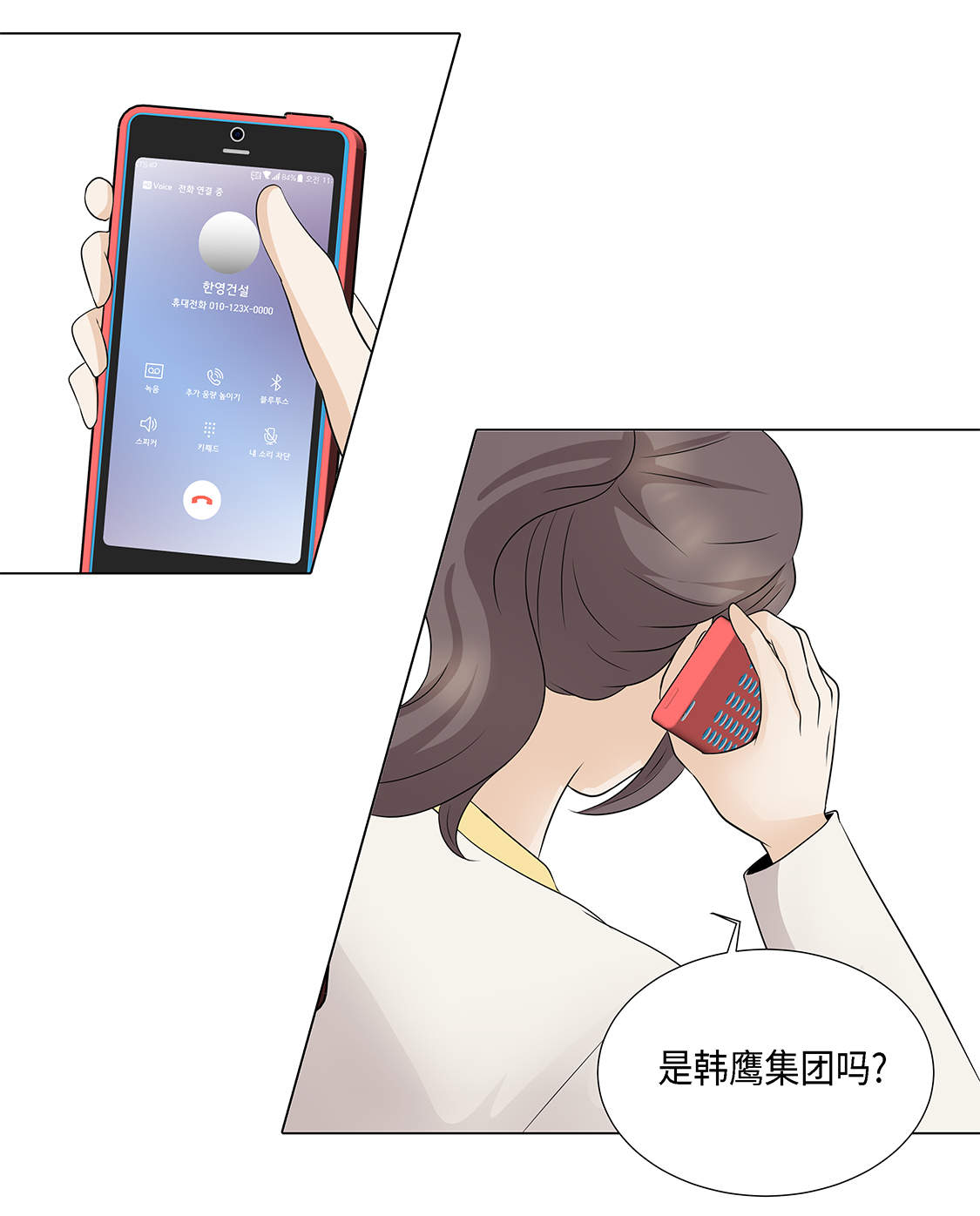 魔王him漫画,第21章：再次会面4图