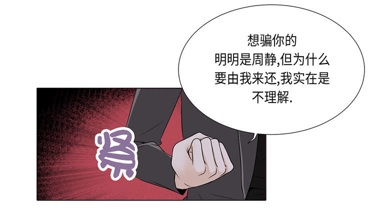 魔王的经脉对灼烧提升暴击吗漫画,第16章：因为我不开心2图