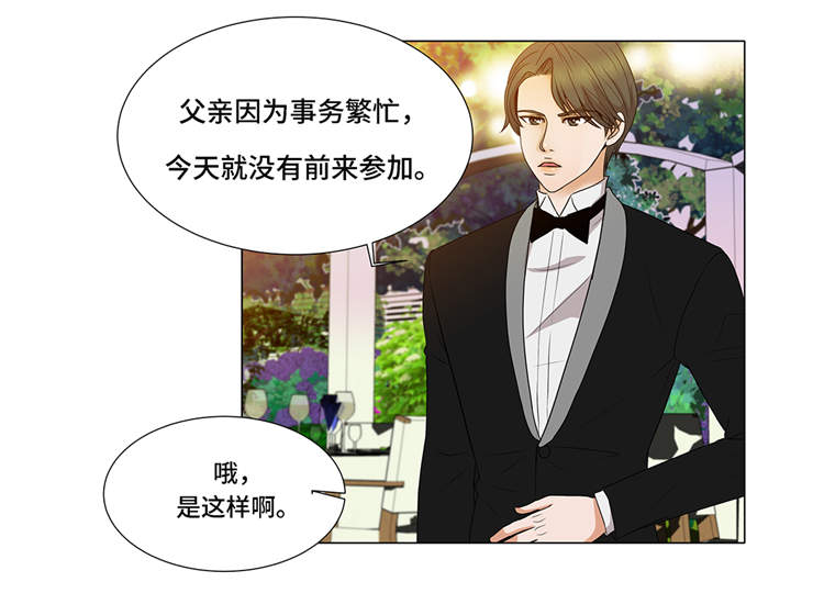 魔王的阴差漫画,第2章：谁的阴谋5图