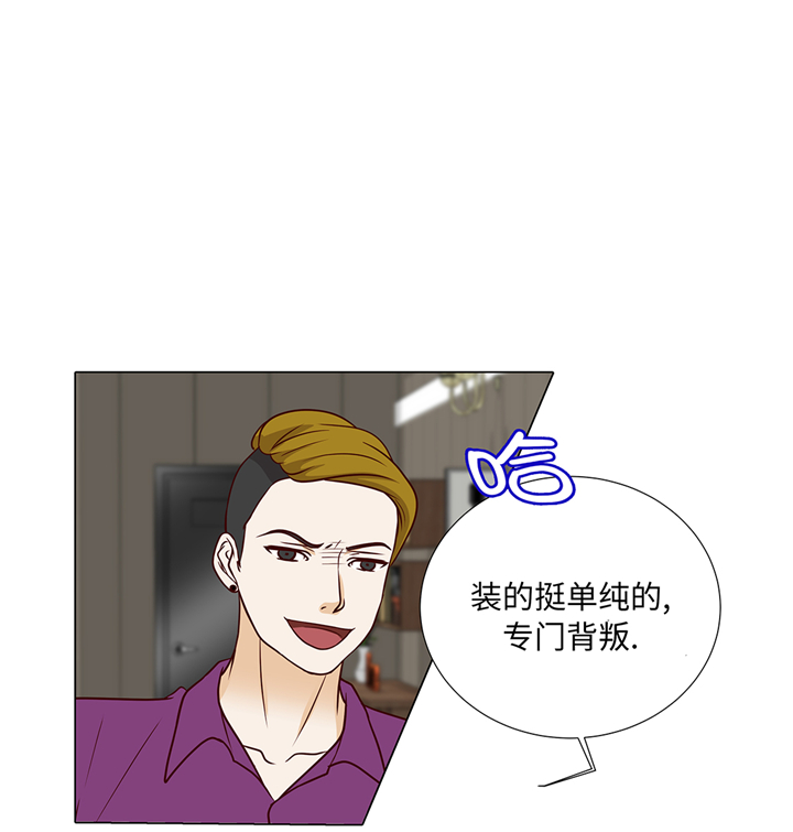 魔王him漫画,第84章：你动一下试试4图
