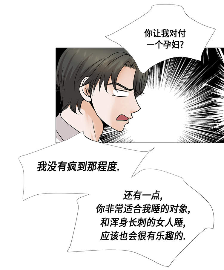魔王him漫画,第17章：肮脏的家伙5图