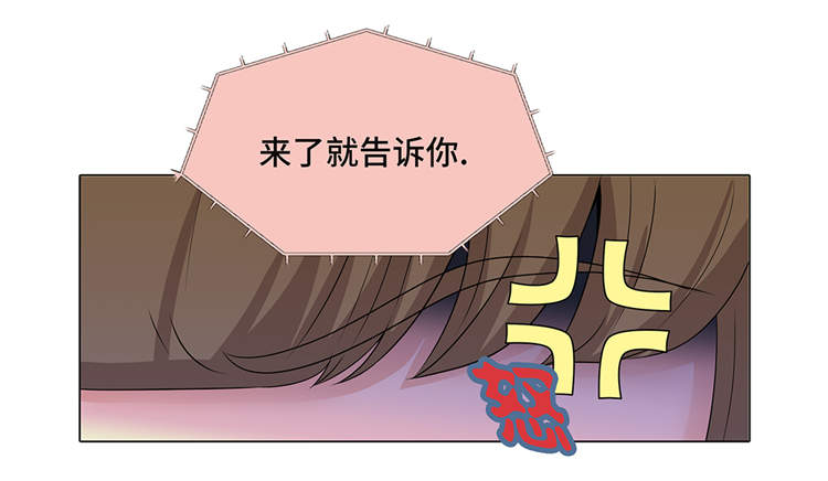 魔王哪个经脉加面板伤害漫画,第12章：是时候见面了3图