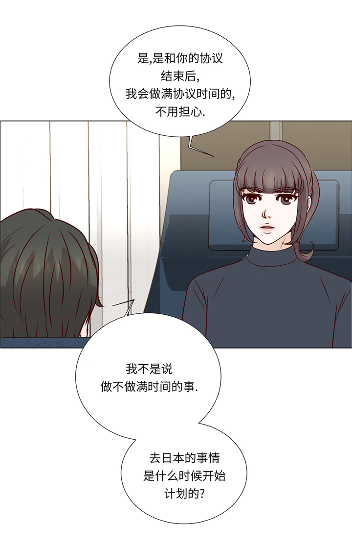 魔王的阴差漫画,第82章：孩子出生1图