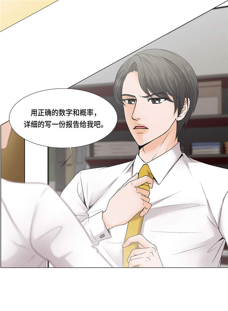 第1章：冰与火0