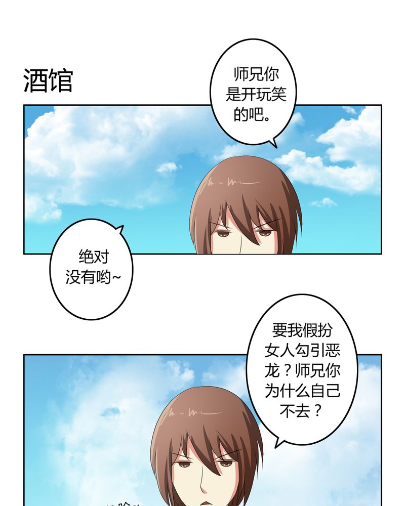 异卷风华录漫画,第39章：唯妻一人2图