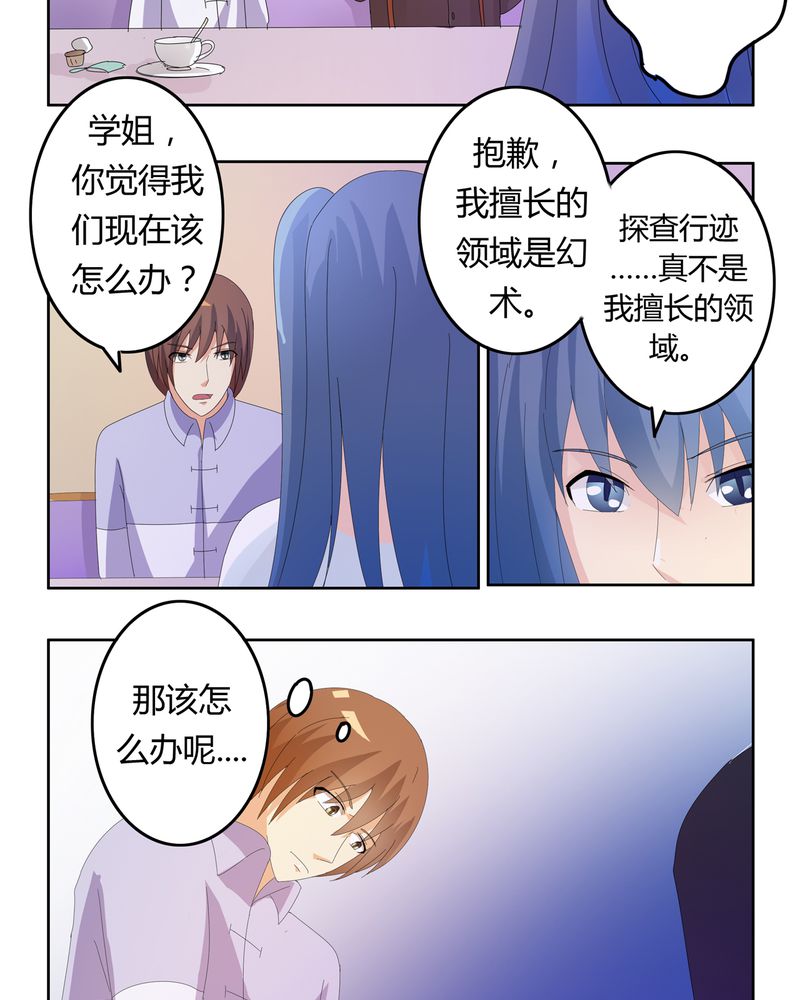 异卷风华录漫画,第22章：线索出现3图