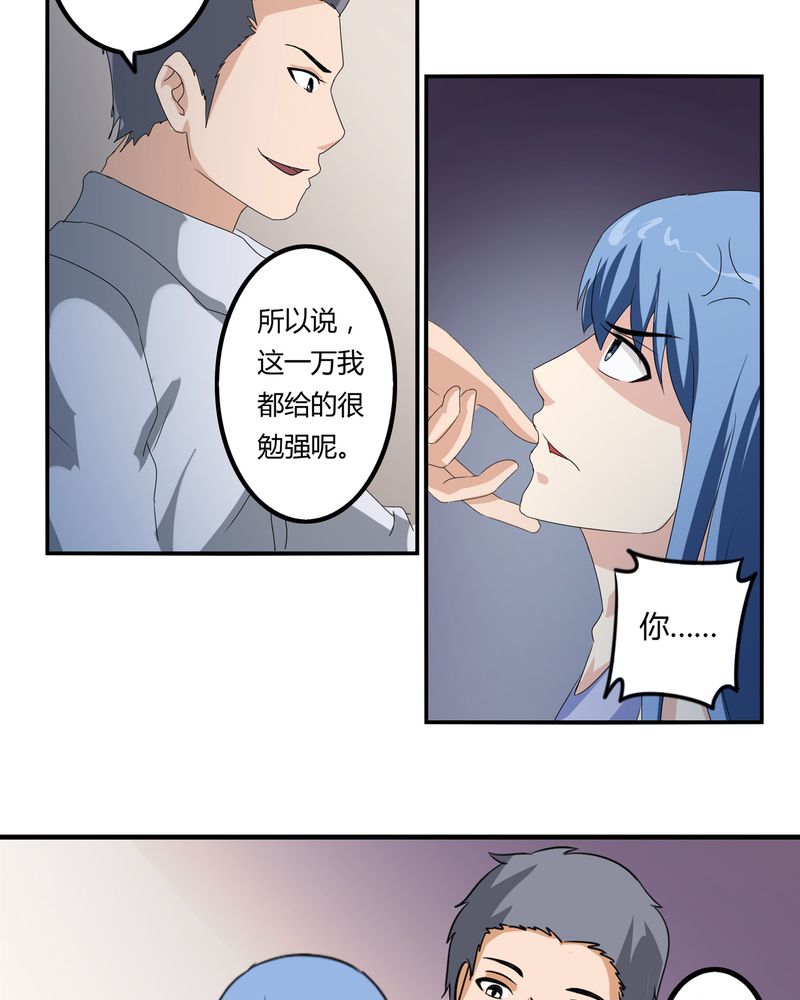 异卷风华录漫画,第60章：囚禁之女5图
