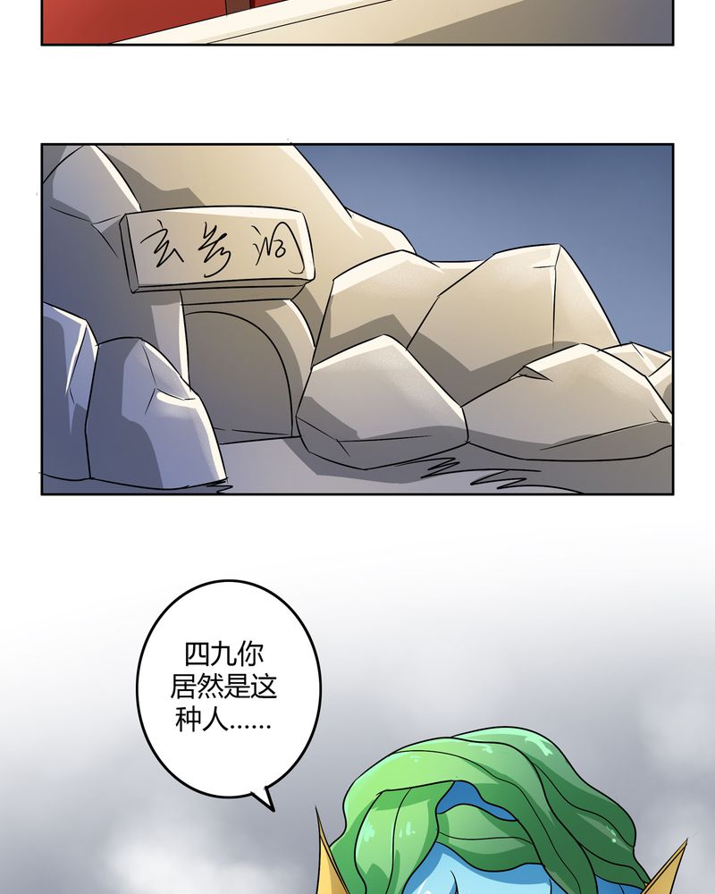 异卷风华录漫画,第48章：宜于室家2图