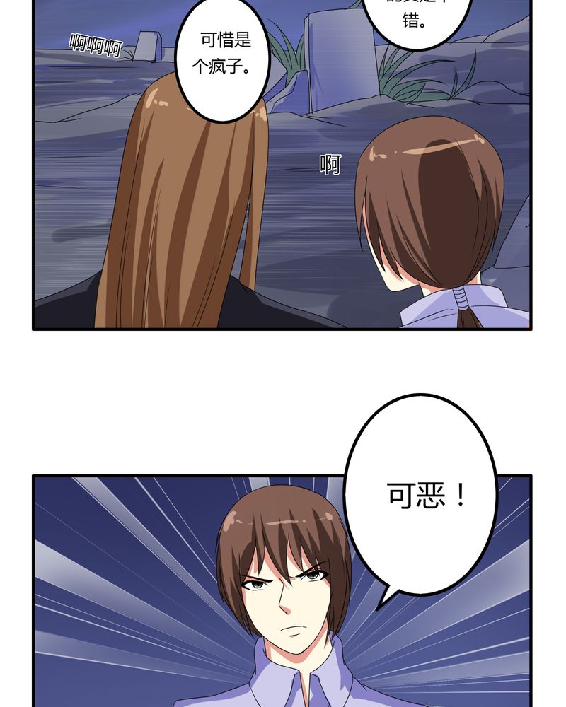 异卷风华录漫画,第60章：囚禁之女4图