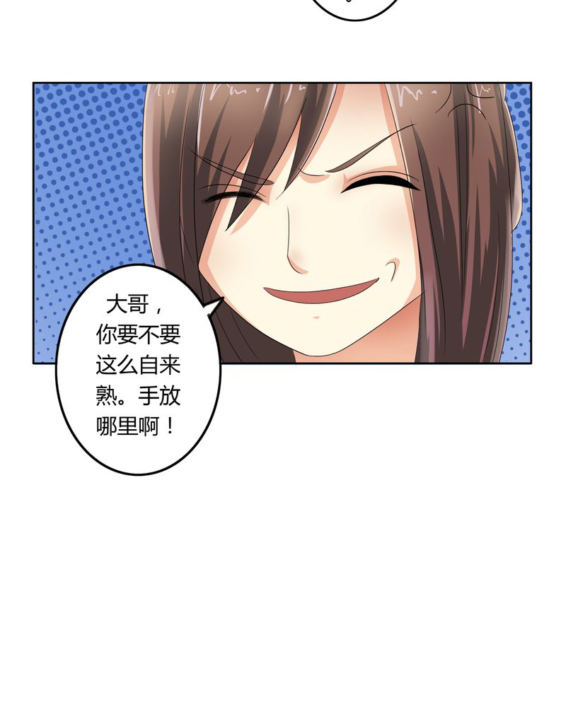 异卷风华录漫画,第41章：此心彼念2图