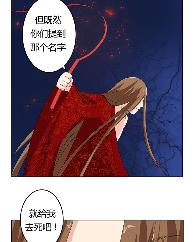 异卷风华录漫画,第38章：千年之约3图
