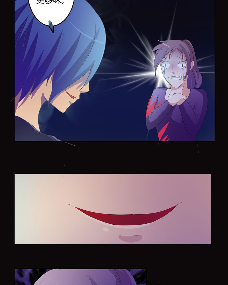 异卷风华录漫画,第21章：混乱的暗影1图
