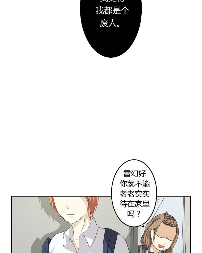 异卷风华录漫画,第35章：死亡真相3图
