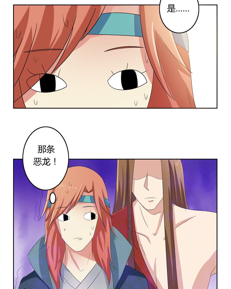 异卷风华录漫画,第40章：恰是故人归4图