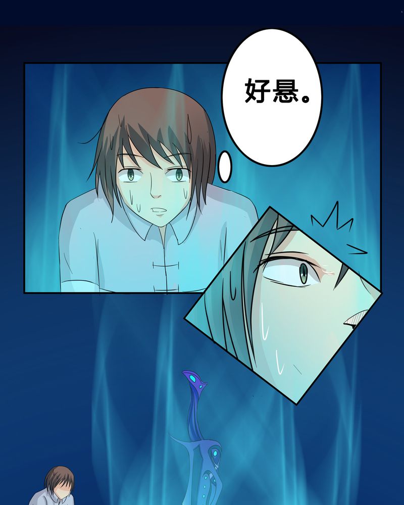 异卷风华录漫画,第11章：九心轮刀2图