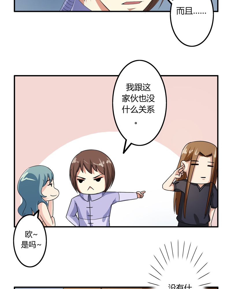 异卷风华录漫画,第57章：悉茗！考验4图