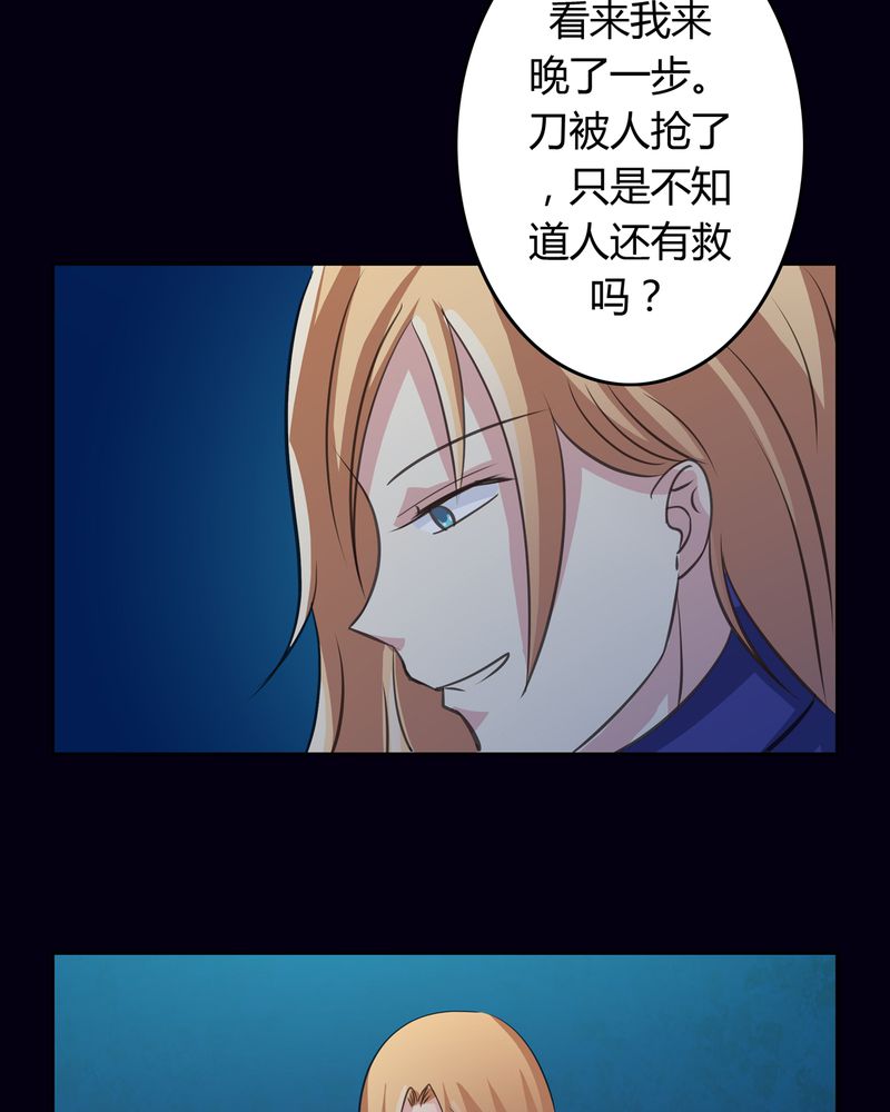 异卷风华录漫画,第13章：活人之术2图