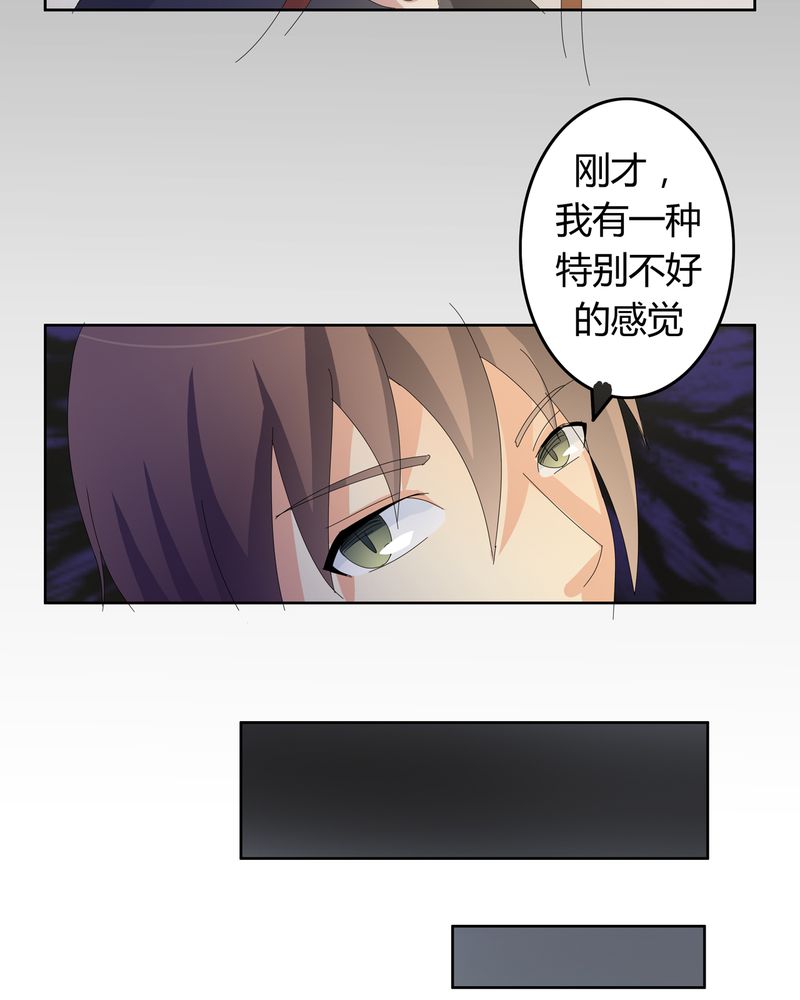 异卷风华录漫画,第21章：混乱的暗影5图