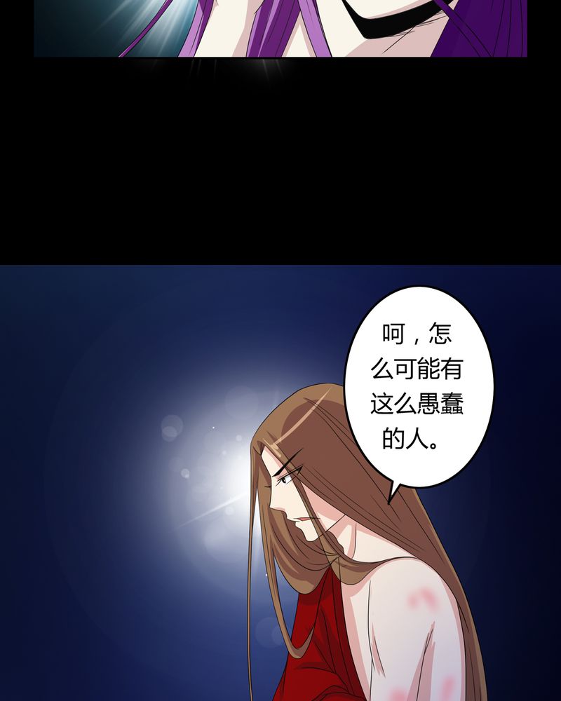 异卷风华录漫画,第37章：倒数三秒1图