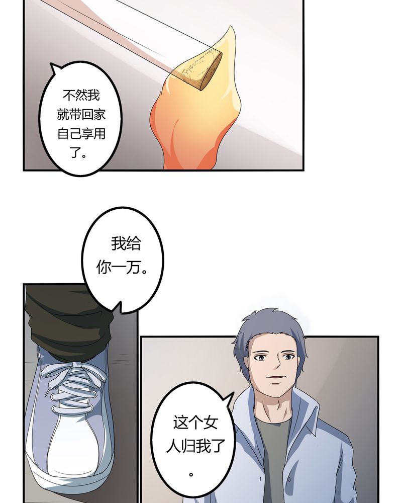 异卷风华录漫画,第60章：囚禁之女2图