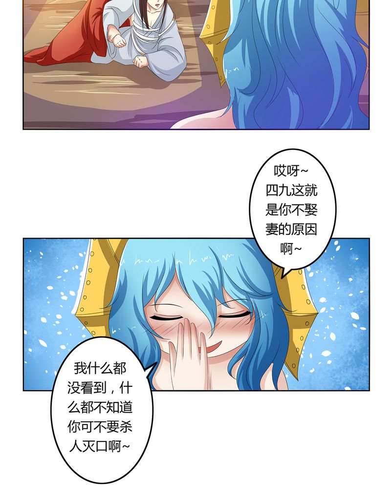 异卷风华录漫画,第43章：初步协议2图