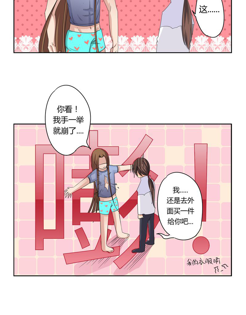 异卷风华录漫画,第17章：投票开始1图
