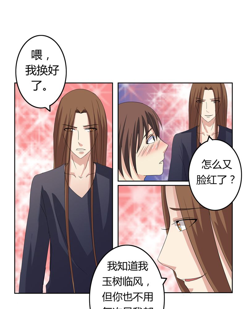异卷风华录漫画,第17章：投票开始4图