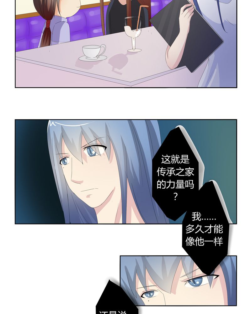 异卷风华录漫画,第23章：脉势探源4图