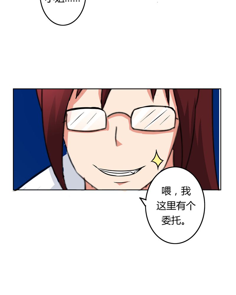 异卷风华录漫画,第18章：一起开始的同居生活4图