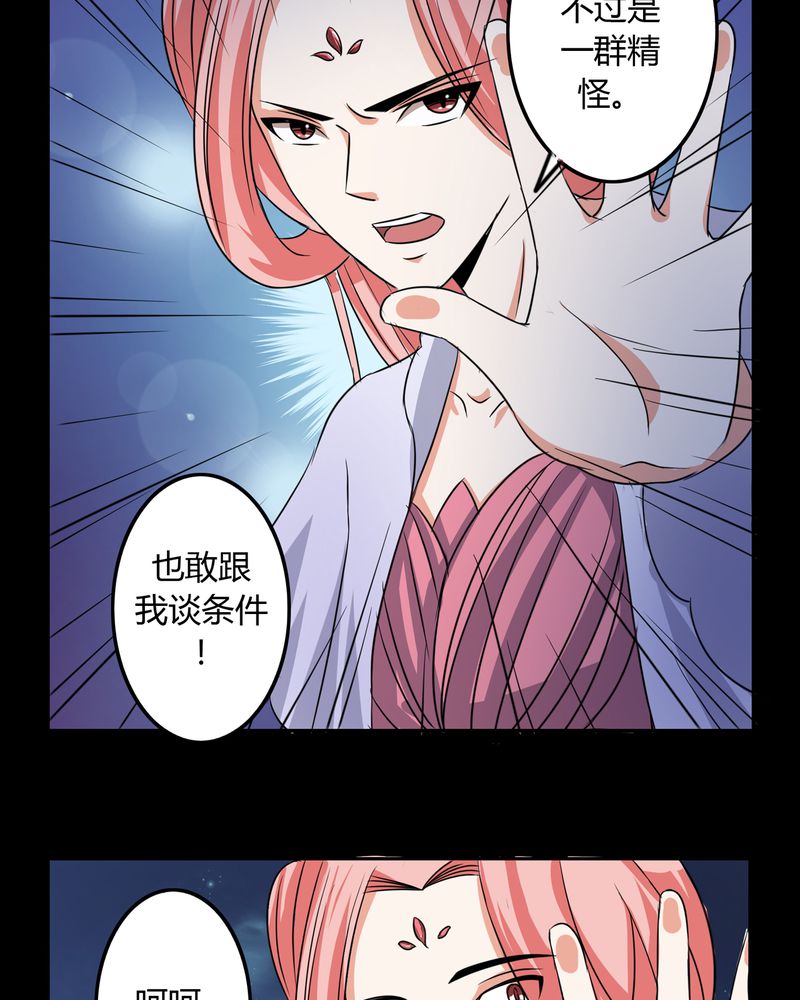 异卷风华录漫画,第51章：九幽之境3图