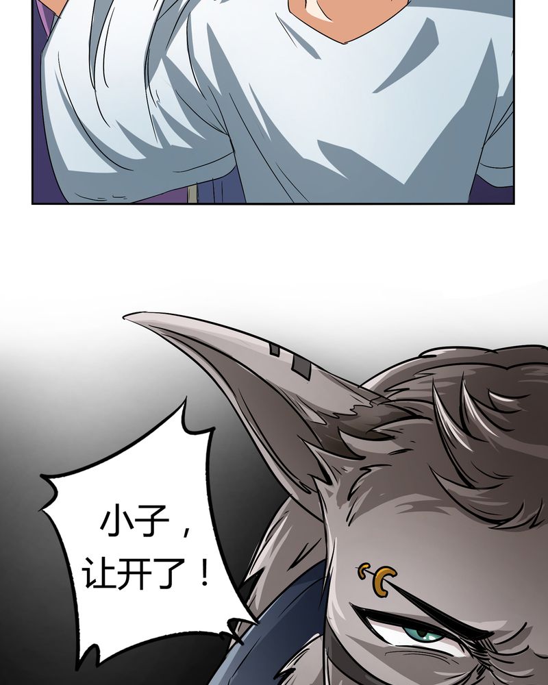 异卷风华录漫画,第45章：驯服四九5图