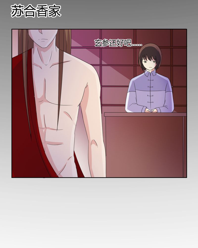 异卷风华录漫画,第37章：倒数三秒4图