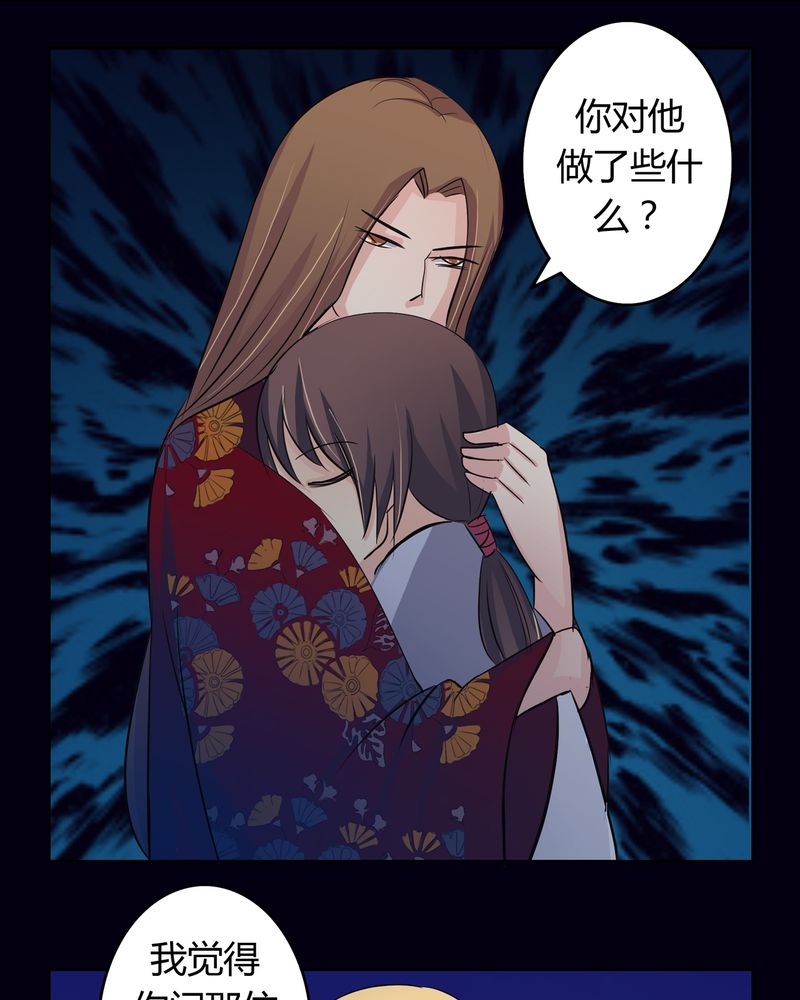 异卷风华录漫画,第14章：一醉千年5图