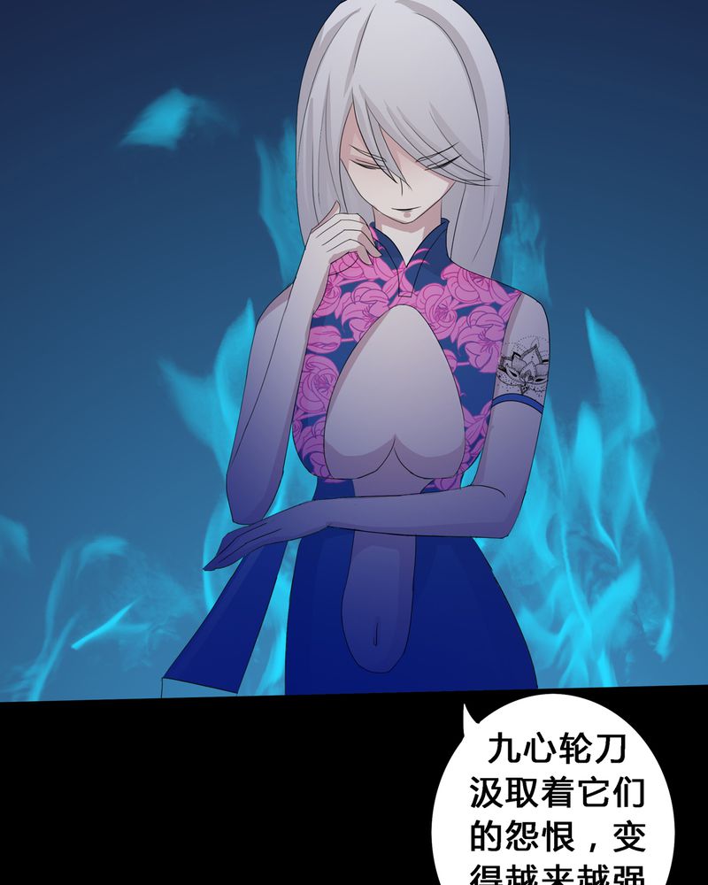 异卷风华录漫画,第12章：心魔道念3图
