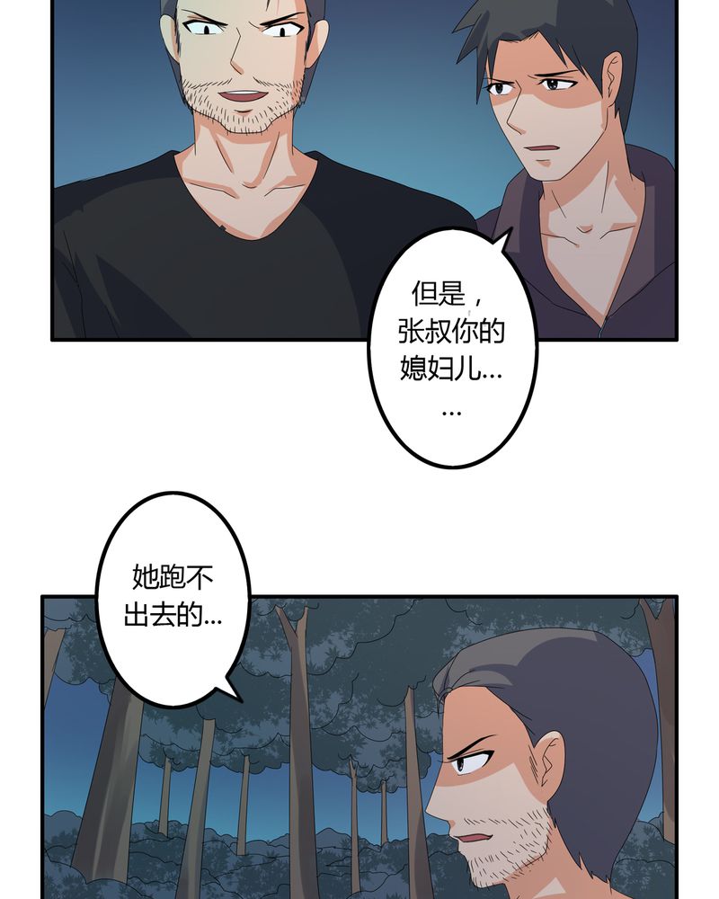 异卷风华录漫画,第58章：燃烧的纸鹤5图