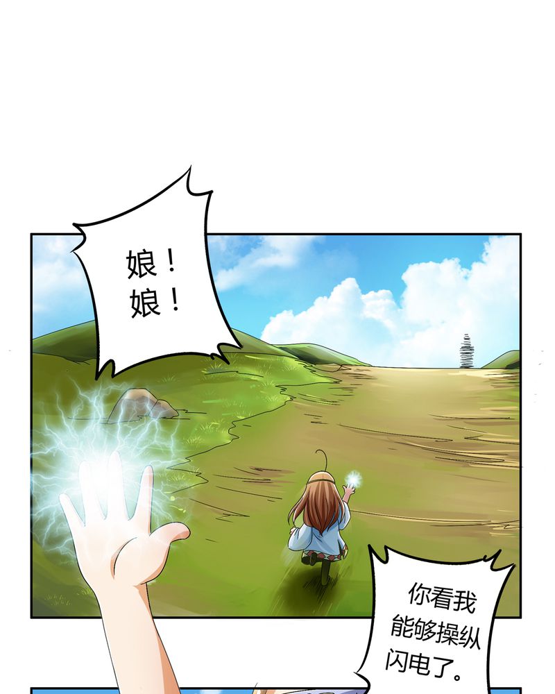 异卷风华录漫画,第45章：驯服四九5图