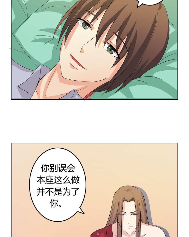 异卷风华录漫画,第16章：二人巡礼4图