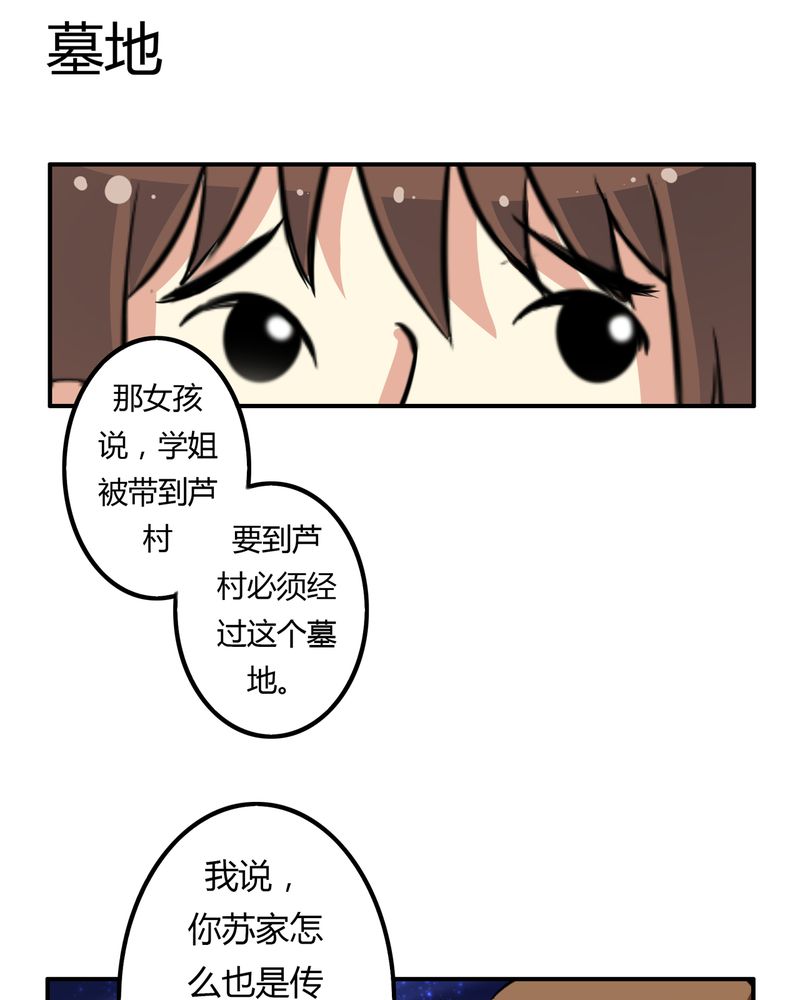 异卷风华录漫画,第60章：囚禁之女4图