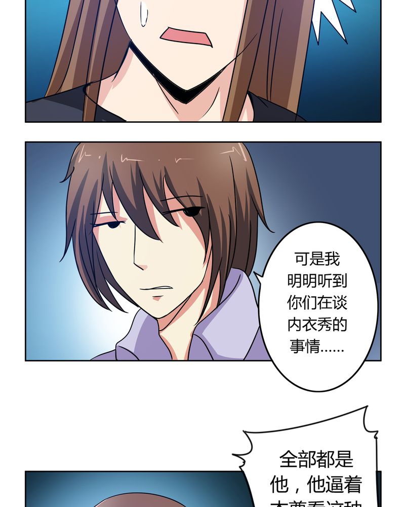异卷风华录漫画,第33章：招魂寻魄3图