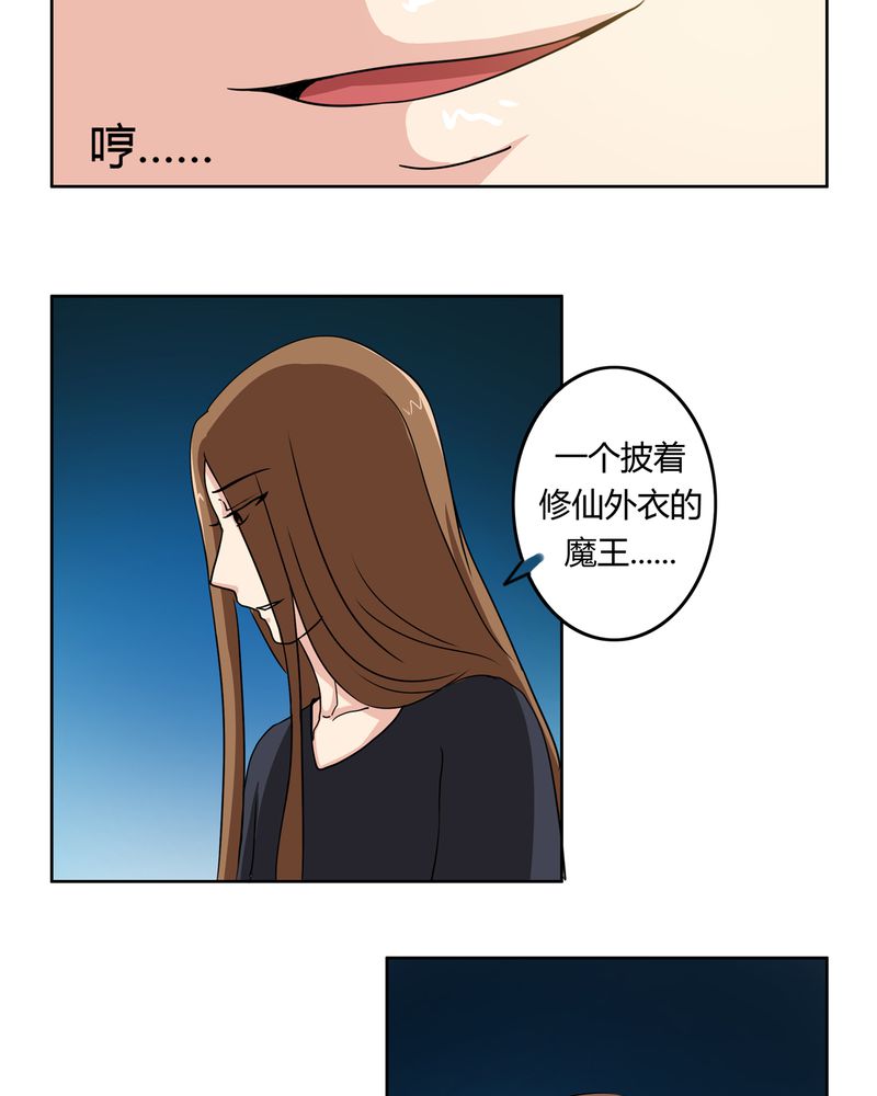 异卷风华录漫画,第33章：招魂寻魄2图