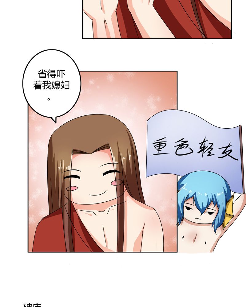 异卷风华录漫画,第48章：宜于室家3图