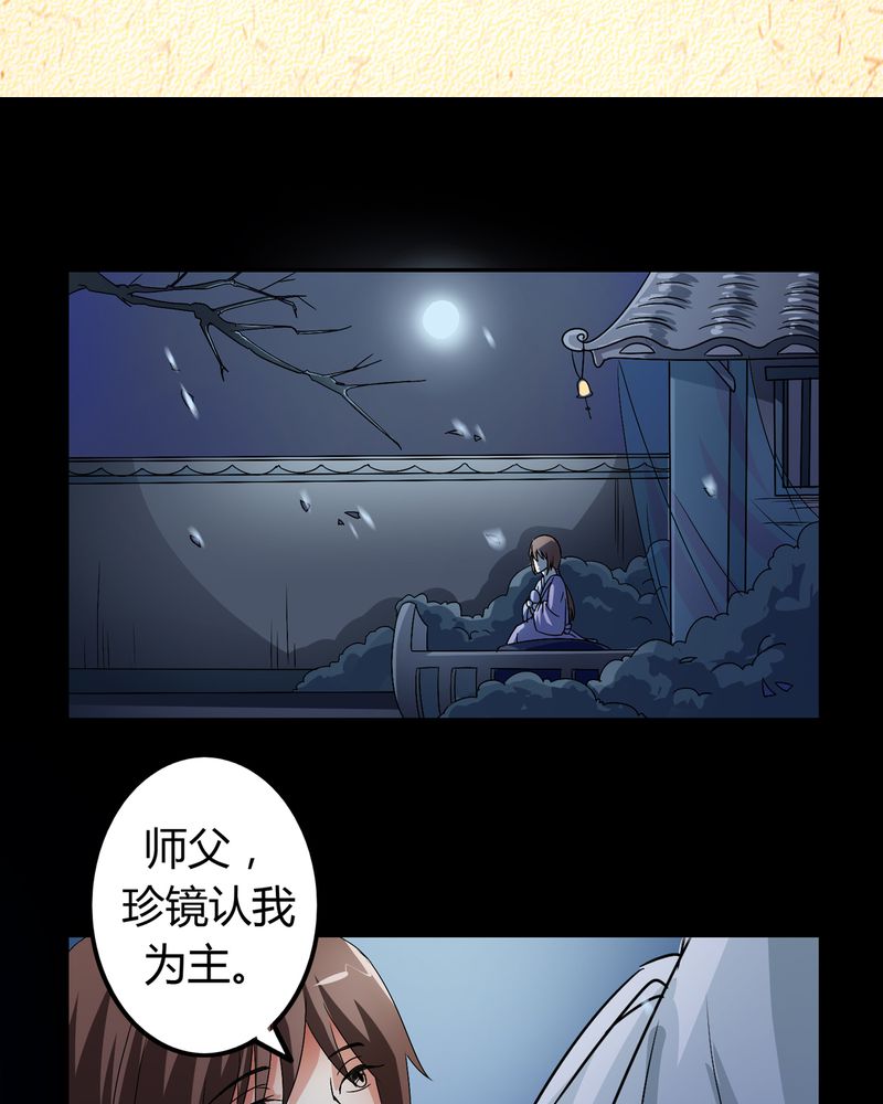 异卷风华录漫画,第50章：强敌来袭3图